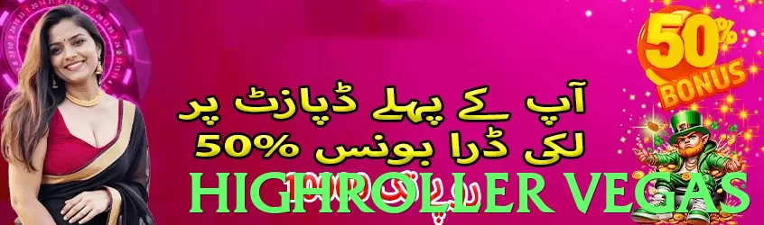 highroller vegas - 2